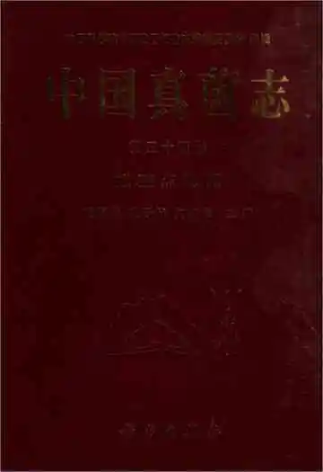 中国真菌志第三十四卷.拟茎点霉属