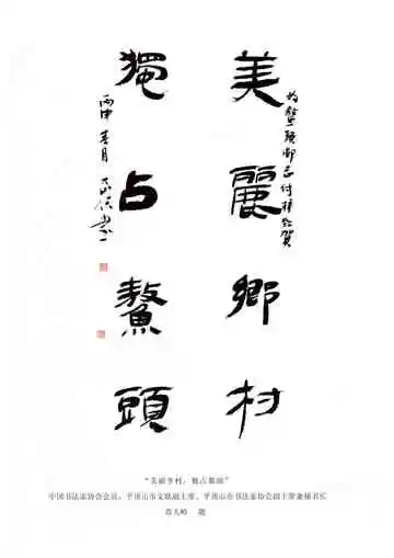 鳌頭村志(汝州市)