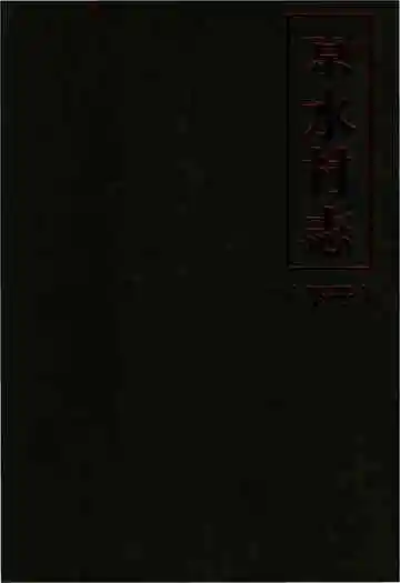 京水村志下（郑州）