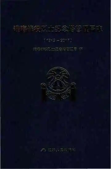 淮海战役烈士纪念塔管理局志