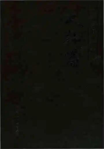 资阳地税志—人物篇 