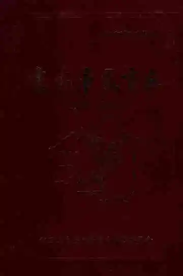 吉安市教育志1990-2000