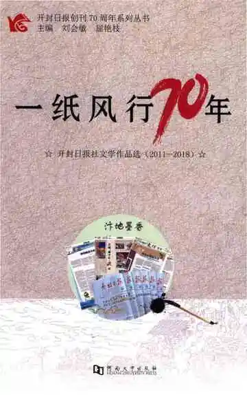 一纸风行70年第三册