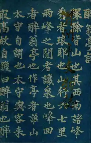滁州市文物志