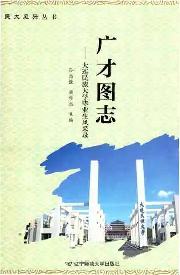广才图志