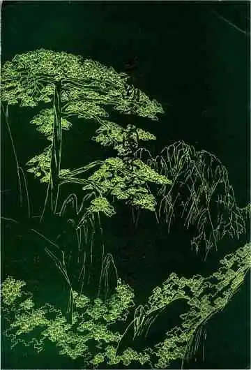 芜湖市园林工具厂厂志