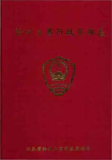 徐州工商行政管理志