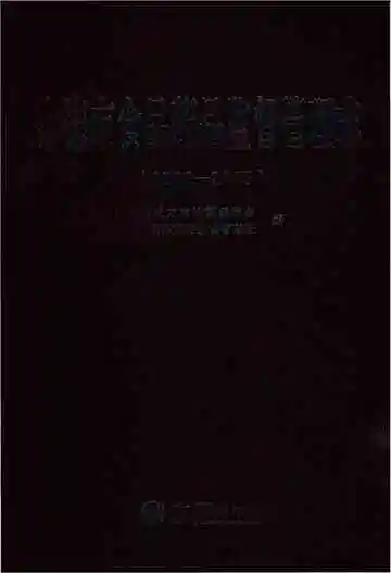 常德市食品药品监督管理志（1999-2005）