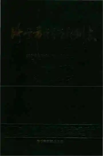济宁市郊区水利志