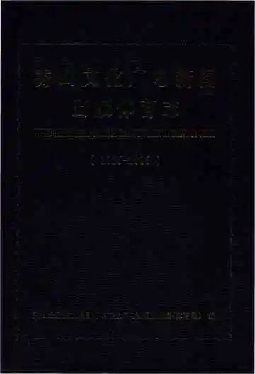 秀山文化广电新闻出版体育志