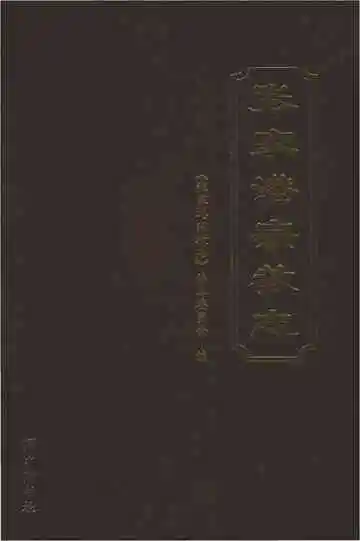 张家港宗教志