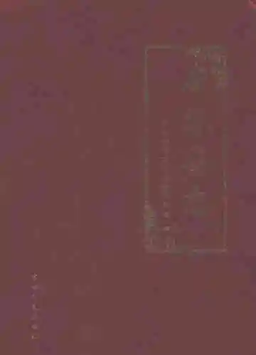 康保县志1988-2005