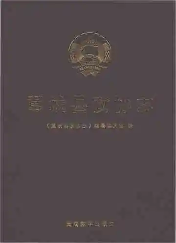 翼城县政协志