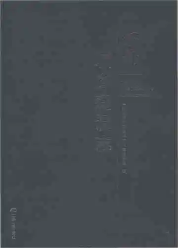 江都城乡建设志