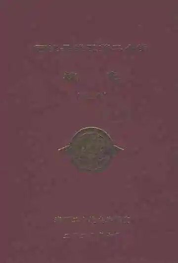 西峡县城区第二小学校志