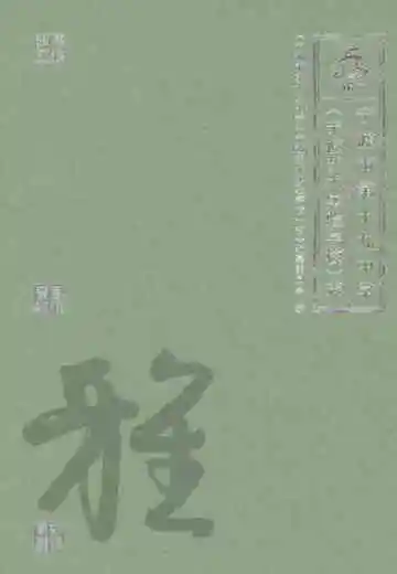 宁波市第十九中学（宁波艺术实验学校）志