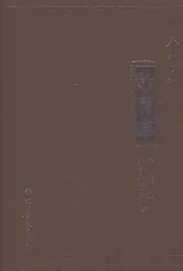 金溪县教育志