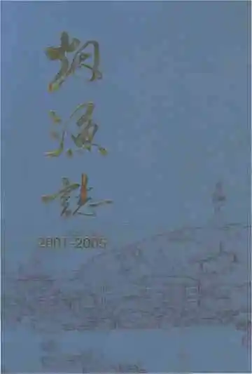 烟渔志