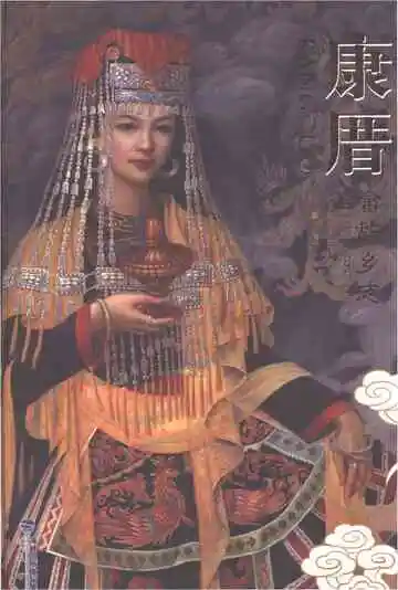 康厝畲族乡志