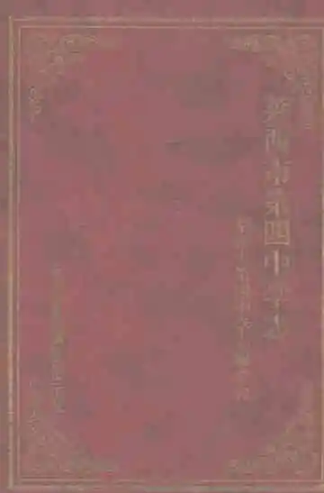 莱西市第四中学志