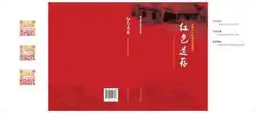 红色遗存：盐都区红色遗址遗迹印记