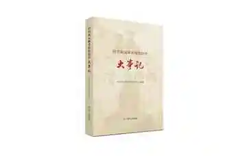 四川新冠肺炎疫情防控大事记