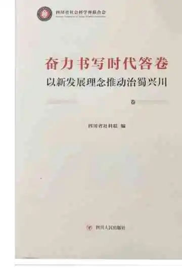 奋力书写时代答卷（党的建设卷）