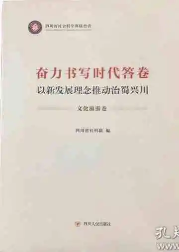 奋力书写时代答卷（文化旅游卷）