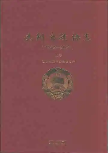 沈阳市政协志上卷 1949-2021