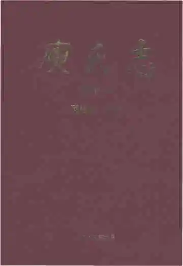 庾氏志（赣粤湘桂卷）