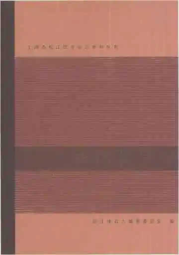 松江体育志