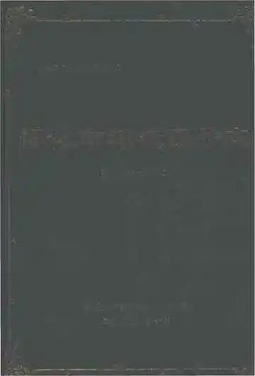 怀化市环境保护志1976-2005