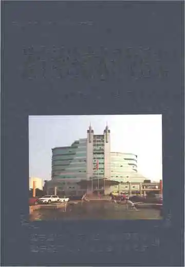 遂宁经济技术开发区志1992-2013.4