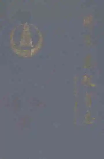 周至县教育志1990-2005