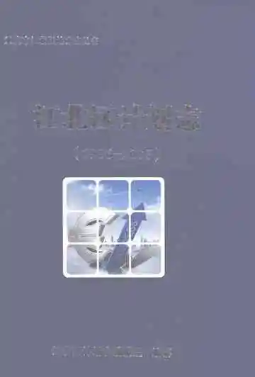 江北区计划志1986-2005