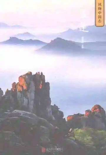 风物中国志五莲