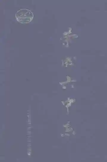 荣成六中志