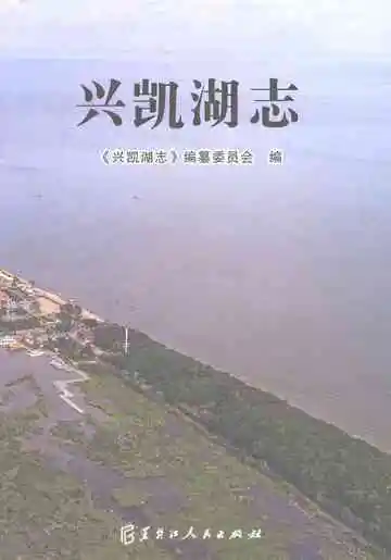 兴凯湖志