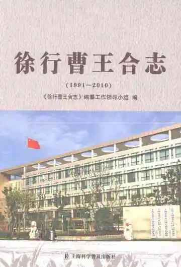 徐行曹王合志