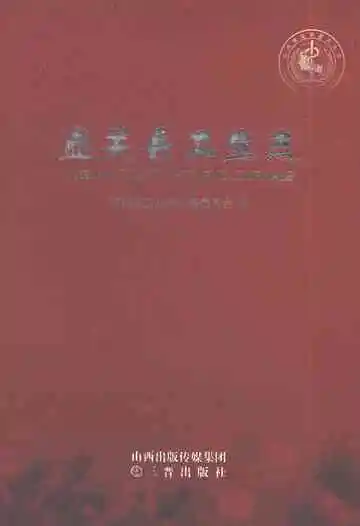 壶关县卫生志