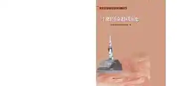 仁化县革命老区发展史