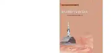 汕头市潮阳区革命老区发展史