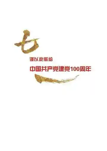 歌声中的红色记忆
