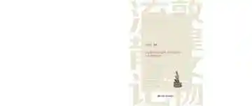 敦煌文物流散记