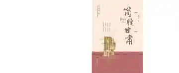简牍甘肃：中国汉简之乡