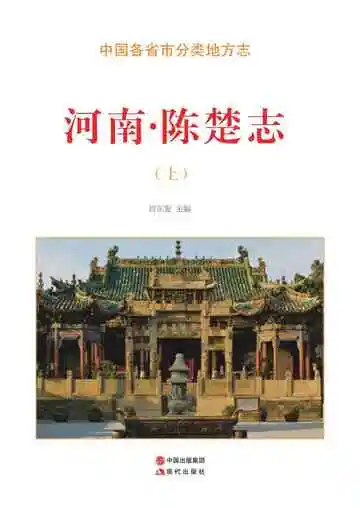 河南.陈楚志（上）