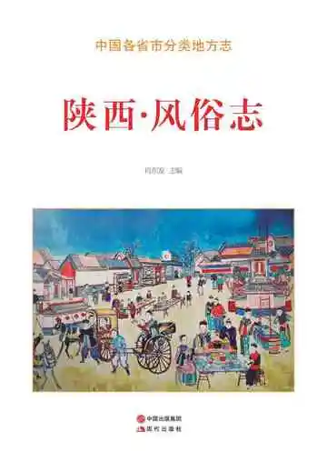 河南.风俗志