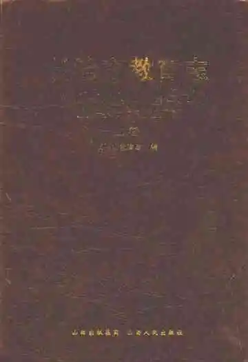长治市教育志(上卷)