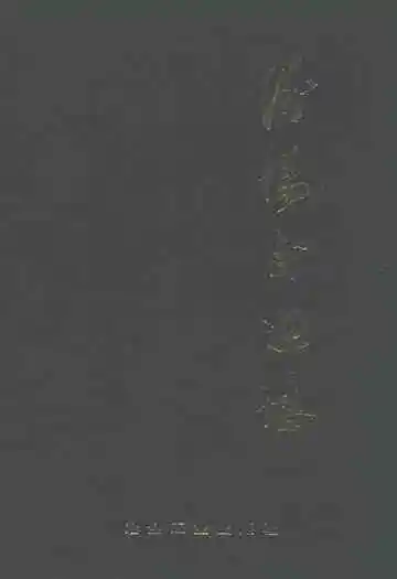 汾阳交通志