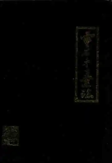 灵石手工业志